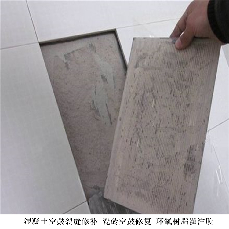 地瓷砖空鼓修补视频教程(地面瓷砖空鼓补救方法怎样取下瓷砖)