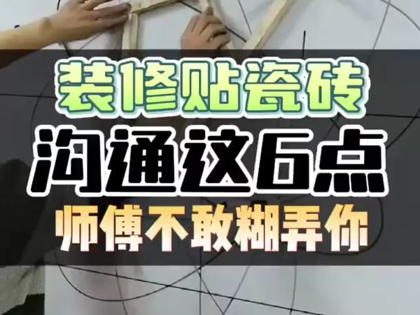 贴瓷砖的师傅负责弄垃圾吗(贴瓷砖的师傅负责弄垃圾吗视频) 贴瓷砖的师傅负责弄垃圾吗(贴瓷砖的师傅负责弄垃圾吗视频)