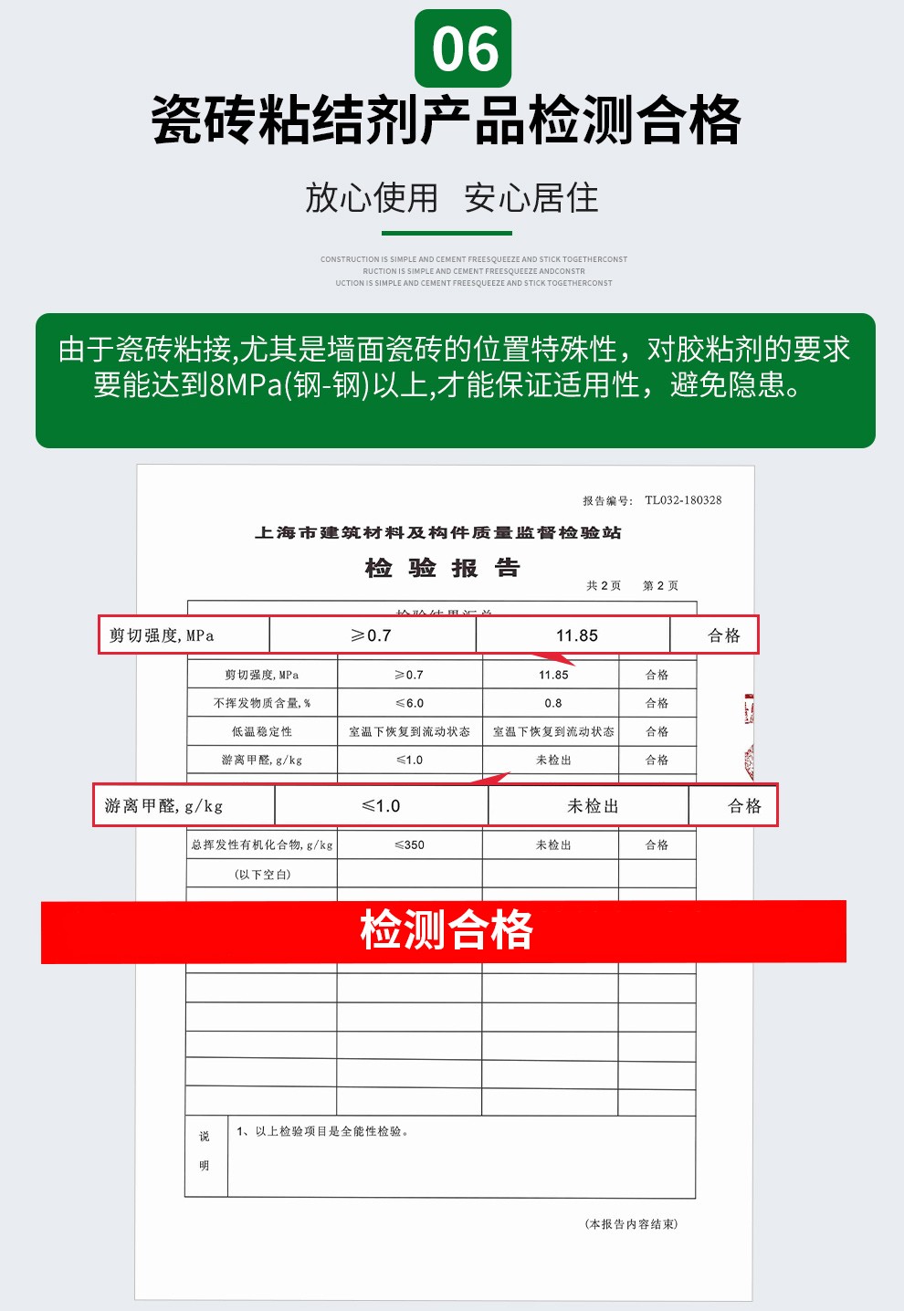 瓷砖空鼓专用胶生产配方表大全视频(瓷砖空鼓专用胶生产配方表大全视频讲解) 瓷砖空鼓专用胶生产配方表大全视频(瓷砖空鼓专用胶生产配方表大全视频讲解)
